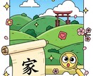 あなたの名字が生まれた“地”と“物語”を探ります 「今のあなたへとつながる道は、名前に隠れている。」 イメージ1