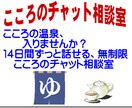 １４日間！1日10回でも無制限で悩み愚痴受付けます 元牧師で精神保健福祉士カウンセラーが回答！LINE感覚で！！ イメージ9