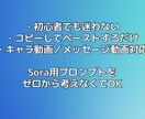 Sora動画生成アプリ構築ガイドPDFを提供します 迷わず使えるSora動画生成設計 イメージ2