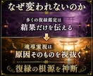 復縁鑑定｜復縁の可能性と本音を魂から読み解きます あの人の本音と復縁の可能性を魂の奥から読み解く イメージ6