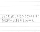 お手紙・メッセージカードを心を込めて代筆します 手書きにしか出せない優しい文字であなたの想いを届けます。 イメージ3