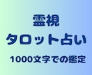 ご新規様用・お試しタロット1000文字で占います 気になるピンクのぞうのタロット占いをまずはお試しで イメージ1