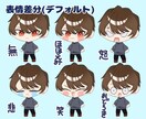 かわいいミニキャライラスト描きます 表情差分6種！感情が伝えやすいミニキャラ立ち絵 イメージ2