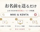 お名前を検索するタイピング演出動画作ります 結婚式やSNS報告に使えるおしゃれな検索風ムービー イメージ1