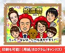 大人数も対応可能！似顔絵お描きします 誕生日☆還暦☆結婚祝い☆プレゼント用に各種印刷可能です！ イメージ1