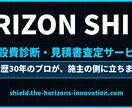 見積もりのぼったくりをAIで即発見します 建設30年職人がAIで過請求を丸裸にする イメージ5