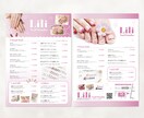 上品おしゃれなメニュー制作いたします 【ネイルサロン・エステ・美容室】心を込めて制作いたします！ イメージ1