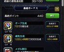 モンスト周回手伝います モンスト周回お手伝いします。楽しくをモットーにやりましょう イメージ1