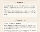 四柱推命×手相×アトバイス｜恋愛鑑定します 言葉のお守り【恋愛｜相性｜出会い｜復縁｜結婚｜夫婦｜未来】 イメージ2