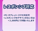 低価格で高品質！！LPのコーディング承ります HTMLやCSSを使用してデザインを忠実に再現いたします。 イメージ5