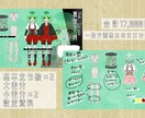 立ち絵描きます 追加で新規の衣装はいかがでしょうか イメージ4