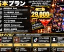店舗のSNS運用を丸ごと代行します Instagram・TikTokを企画から投稿まで対応 イメージ6