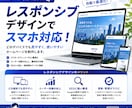 地域密着型ホームページを制作します 元力士のWebデザイナーが丁寧に制作 イメージ4