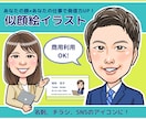 発信力UPを目指す似顔絵イラスト制作します 可愛い！似ている！好印象♡お仕事を頑張るあなたを応援します！ イメージ1