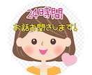 １日メッセージでお話ききます お気軽にどうぞ！日常会話や、悩み相談など！癒します♡！ イメージ1