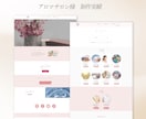 女性向け＊Wixでおしゃれ＆集客できるHP作ります 初心者歓迎｜操作サポート付きで安心してスタートできます イメージ4