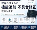 Javaシステムのバグ修正を行います 機能追加・バグ修正・画面修正まで丁寧に対応します。 イメージ1