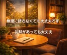 モヤモヤの正体を整理します 匿名OK・愚痴もOK｜仕事と将来の不安をその場で整理 イメージ4