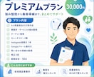 医療・福祉事業所向けの資料作成を代行します 現場経験を活かしてチラシ・営業資料を“伝わる資料”に整えます イメージ1