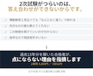 中小企業診断士2次試験の答案を添削します 過去15年分を解いた合格者目線での助言 イメージ3