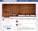 【期間限定】Facebookカバー画像デザイン承ります イメージ1