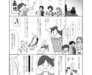 【格安】ビジネス、顧客獲得に直結！チラシにも使えるA4漫画（宣伝PR・販促・広告用)描きます！！   イメージ2