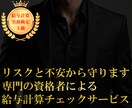 給与計算ミスは大きな損失に！資格者がチェックします 給与計算実務検定1級者が残業代と控除の確認で損失リスクを回避 イメージ1