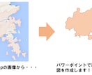 パワーポイント・Aiで地図を作成します パワポの図なので、色や塗りつぶしを自分で自由に編集できます！ イメージ1