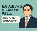 電話　心折れた私が今、あなたの話を聞きます つらさを知っている私だからこそ聴けます イメージ2