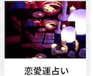 復縁できるのか、それはいつ頃なのか鑑定いたします あの人の事が忘れられないそんな気持ちに寄り添います イメージ2
