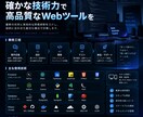 専用のWebツールをオーダーメイドで制作します 「こんなツールがあったら便利」を20,000円から形にします イメージ4