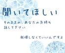 女性限定◎元セラピストが愚痴やモヤモヤ聞きます 頑張りすぎのあなたへ＊我慢しなくていいんですよ、否定しません イメージ1