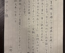 お気軽にどうぞ！様々なご要望に応じた代筆を承ります 文部科学省後援 硬筆書写技能検定準2級保持者　書道2段 イメージ2