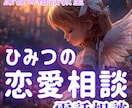 誰にも言えない夜の恋愛悩み、複雑な縁を読み説きます どんな複雑恋愛にもご対応、絡まった心を紐解くための深夜鑑定✨ イメージ1