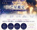 元捜査一課のデカが寄り添う六芒星鑑定しまます もう限界…その苦しい悩みに寄り添い一歩前に進むお手伝いします イメージ1
