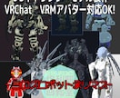 アバター用３Ｄモデル製作します VRChat製作経験５０体↑！３０~６０日でフルトラできます イメージ1