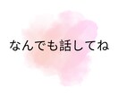 いのちの電話が繋がらない時、あなたに寄り添います ひとりで抱えなくて大丈夫！苦しいこの瞬間あなたを受けとめます イメージ3
