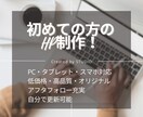 ホームページ制作します オリジナル性かつ高品質なHPを作成します。 イメージ1