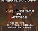 恋愛経験ゼロでも使える二刀流恋愛実践PDF渡します ナンパ師の前進力×保育士の信頼構築力をRPG式で習得 イメージ7