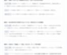 Googleリスティング広告の健康診断を実施します 見て終わりではなく、手元に残る「診断レポート」をお渡しします イメージ5