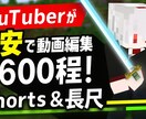 YouTube現役クリエイターが動画を編集します 10万再生突破！バズる動画を一緒に作りませんか？ イメージ1