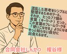 社長の暗黙知を言語化し伝わる“経営資産”にします 社長の頭の中にしかない暗黙知をメタ認知カードで引き出します イメージ2