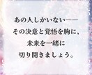 復縁鑑定　あの人との愛を取り戻す方法をお伝えします 止まった時間を動かし、もう一度、あの人との未来へ。 イメージ10