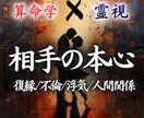 中国で修めた算命学と霊視で、恋愛の悩みを鑑定します 彼の本音や復縁、不倫、潜在意識のブロックを解明し、未来成就へ イメージ10