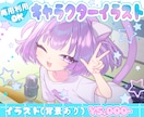 格安にて1枚絵イラスト制作のご依頼承ります 格安にて1枚絵イラスト制作のご依頼承ります イメージ1
