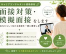 就職・転職の面接対策・模擬面接をします あなたらしさが伝わる面接を一緒に練習します イメージ1