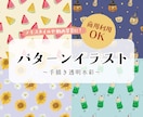 現役デザイナーが水彩イラストでパターン作成します 透明水彩の柔らかさや滲みが魅力♩ イメージ1