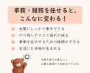 オンライン秘書が１ヶ月しっかりサポートします 事務、雑務代行で自由な時間作りをお手伝いします イメージ6