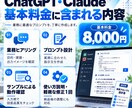 ChatGPT等の業務用プロンプトを作成します 日々の業務に合わせた実用的なAI指示文を設計 イメージ2