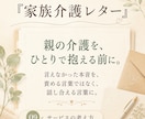 親の介護で家族に言えないことを一通に整えます 親の介護を、ひとりで抱える前に イメージ9